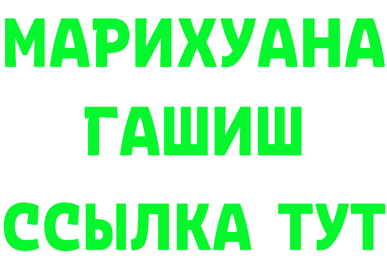 ГАШ 40% ТГК ссылка это мега Лакинск