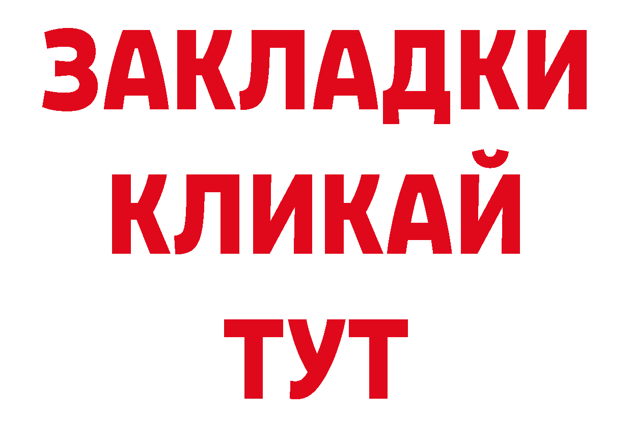 ТГК жижа вход это блэк спрут Лакинск